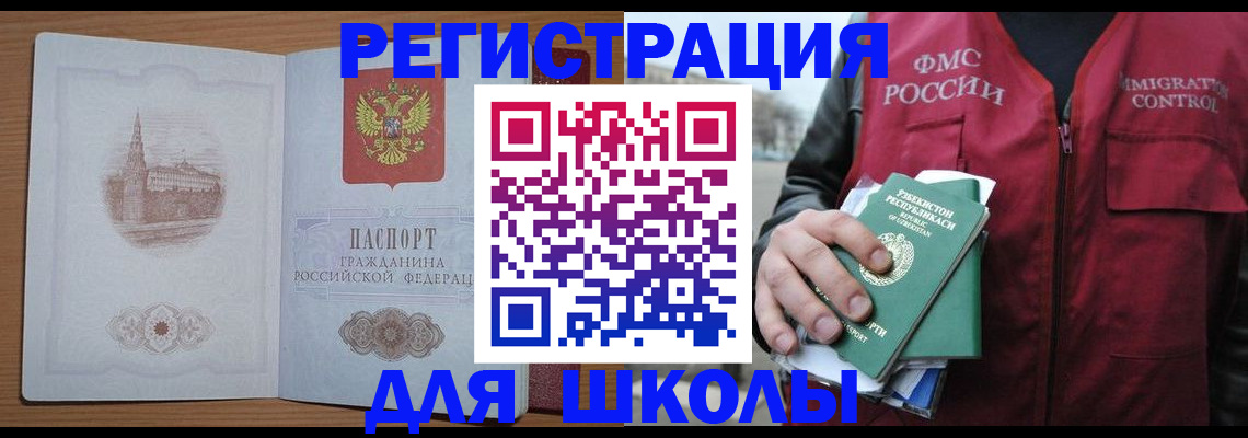 временная регистрация гарантия в Благодарном