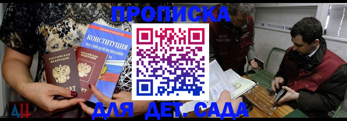 временная регистрация поиск в Благодарном